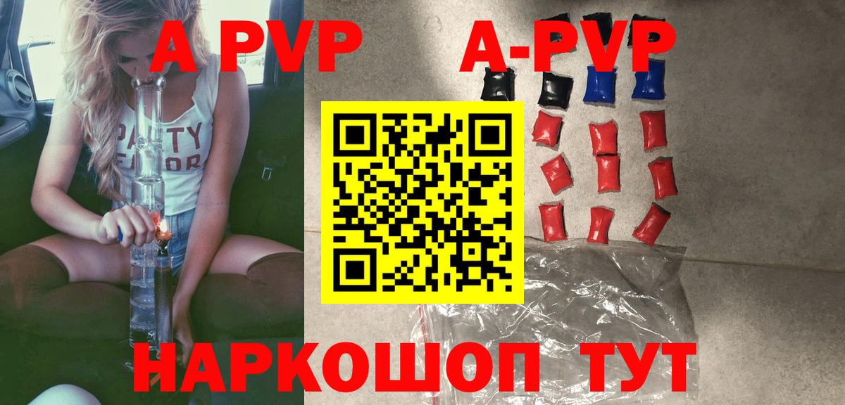 А ПВП  А ПВП кристаллы  Старая Купавна  Alpha PVP VHQ  Вход с VPN  Alpha PVP крисы CK 