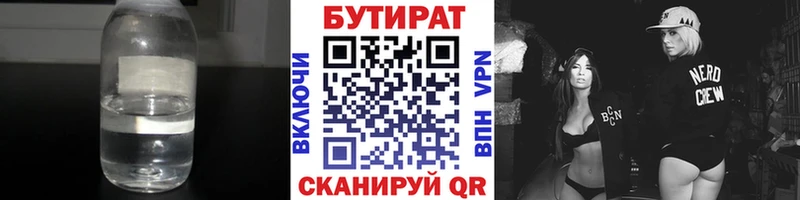 наркотики  блэк спрут маркетплейс  Бутират BDO  Старая Купавна 