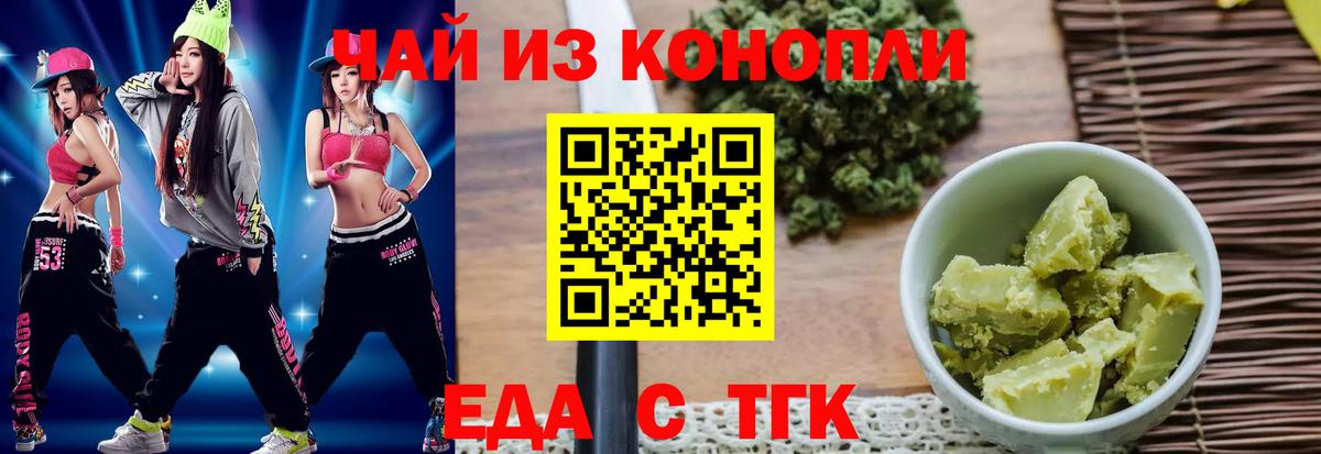 Старая Купавна  Canna-Cookies марихуана  Вход с VPN 
