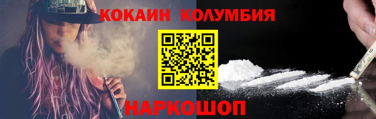 Старая Купавна  Cocaine 99%  Вход с VPN 