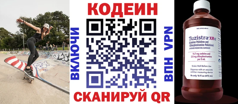 Кодеиновый сироп Lean Purple Drank как найти Старая Купавна