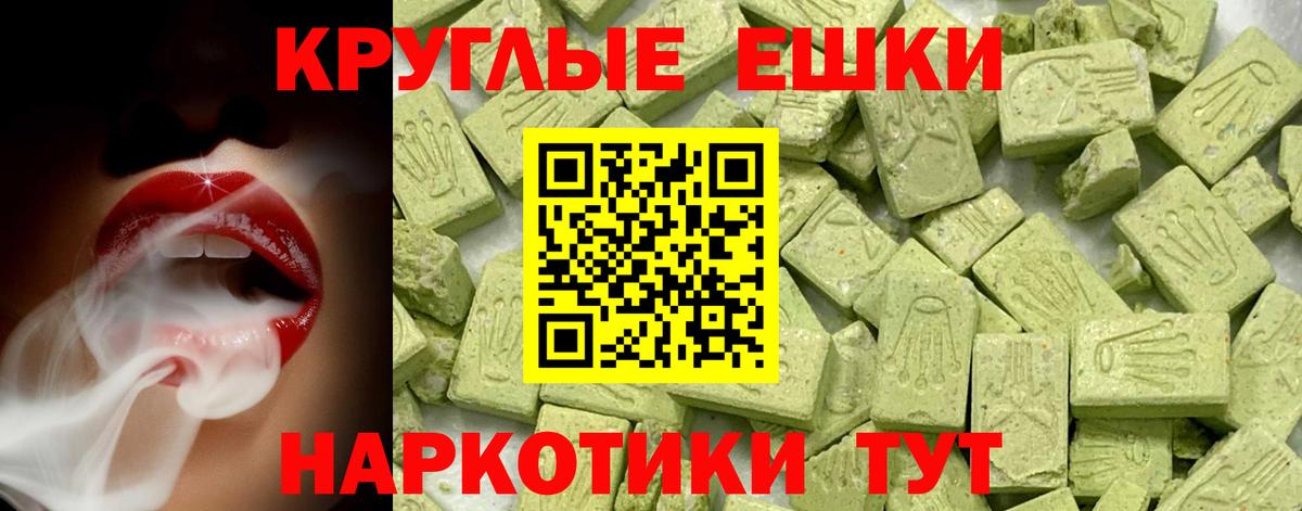 ЭКСТАЗИ MDMA  Экстази круглые  Вход с VPN  Старая Купавна 