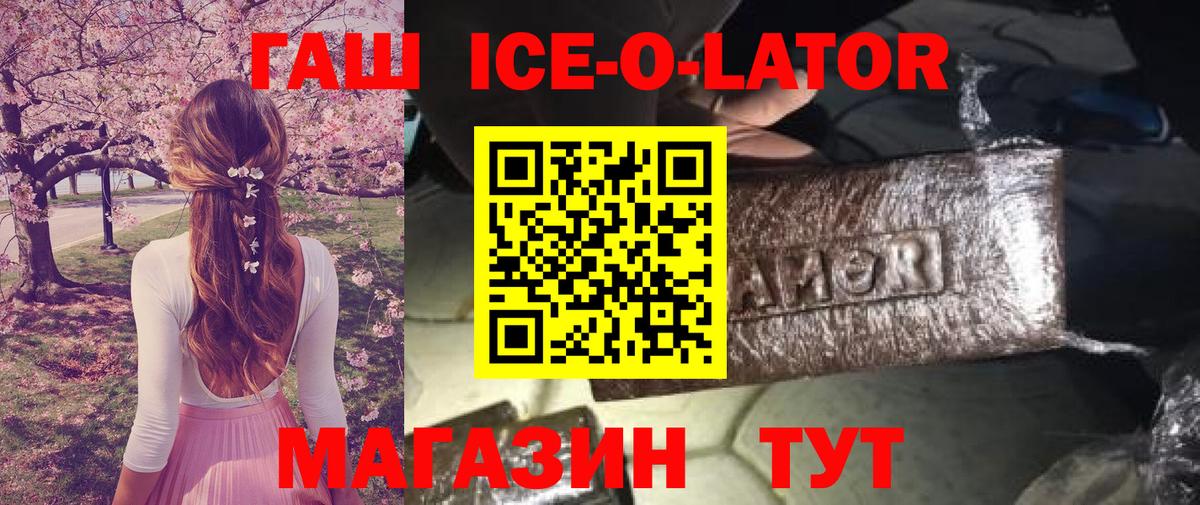 ГАШ индика сатива  Вход с VPN  ГАШИШ ice o lator  Старая Купавна 