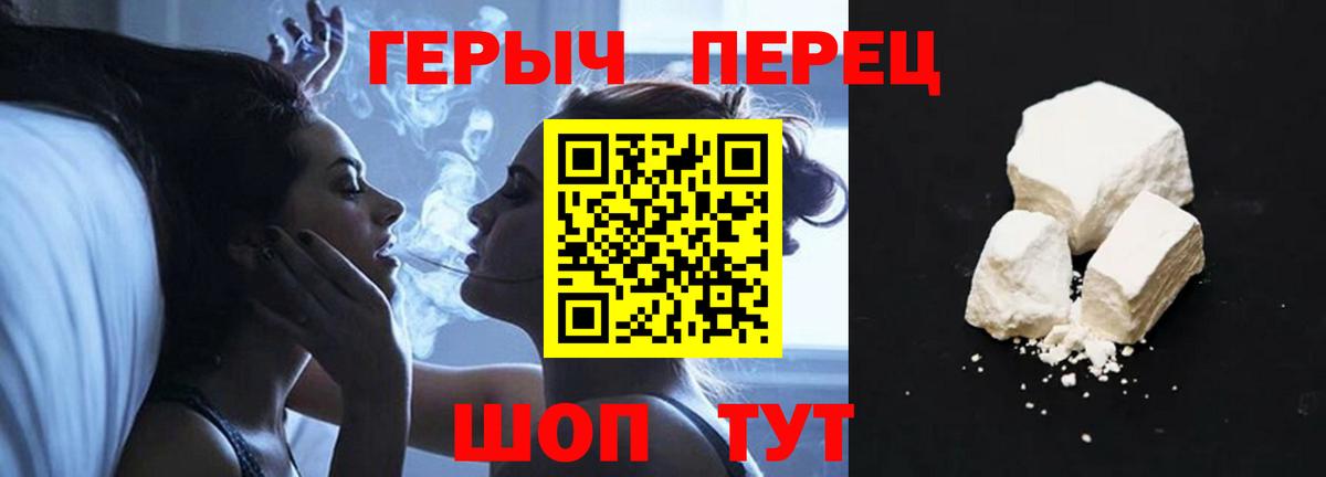 Старая Купавна  ГЕРОИН гречка  Вход с VPN 