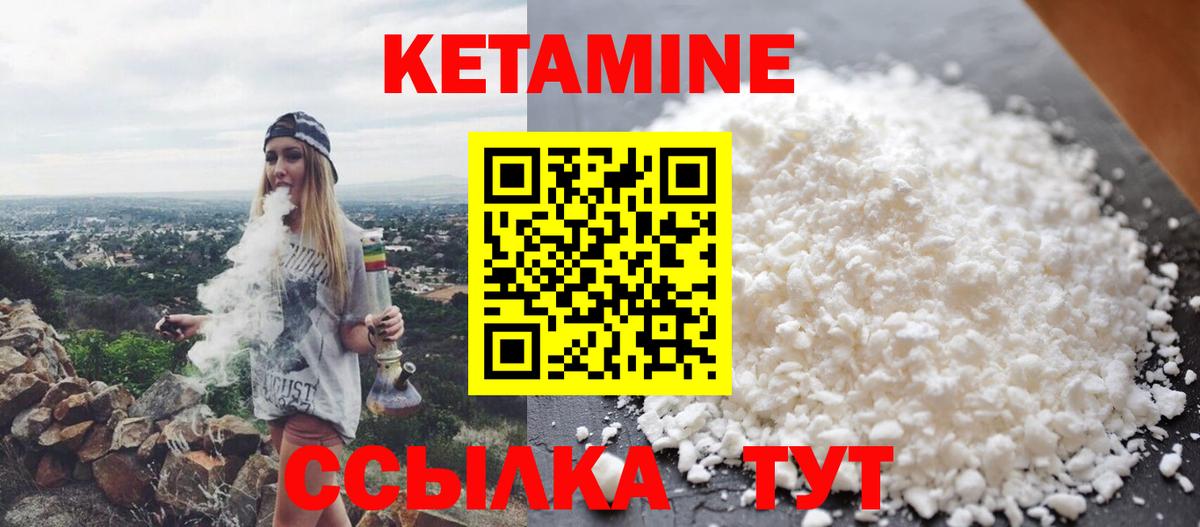 КЕТАМИН VHQ  Вход с VPN  сайты даркнета формула  КЕТАМИН ketamine  Старая Купавна 
