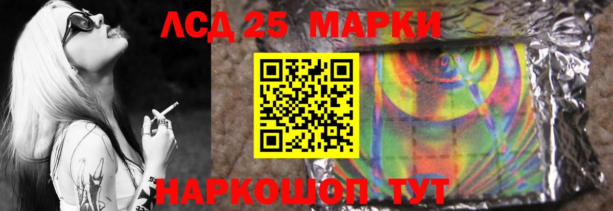 Лсд 25 экстази  ЛСД экстази кислота  Вход с VPN  Лсд 25 экстази кислота  Старая Купавна 