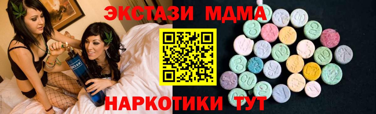 Старая Купавна  МДМА  Вход с VPN  MDMA crystal 