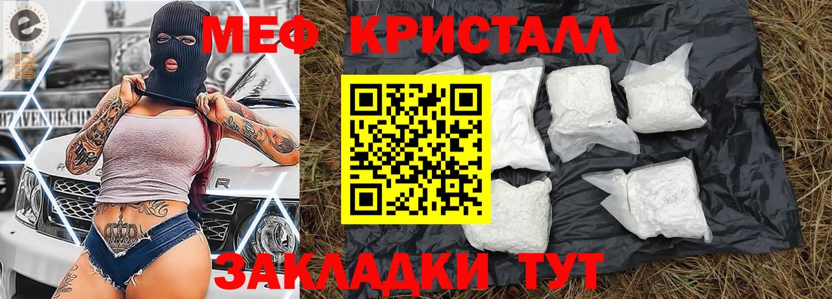 МЯУ-МЯУ  Вход с VPN  МЯУ-МЯУ мука  МЕФ  Старая Купавна  Меф 4 MMC 