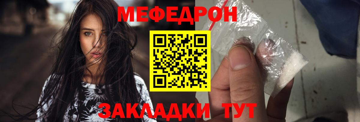 Мефедрон мука Старая Купавна