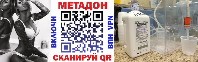 МЕТАДОН кристалл  Старая Купавна 
