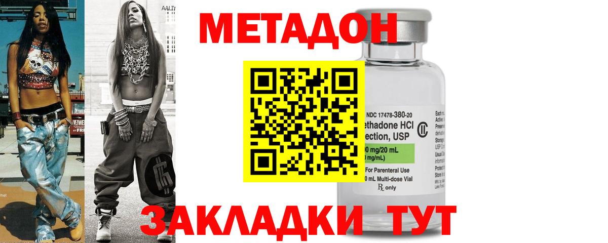 МЕТАДОН VHQ Старая Купавна