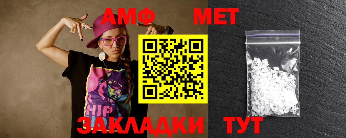 МЕТАМФЕТАМИН Methamphetamine  Вход с VPN  Старая Купавна 