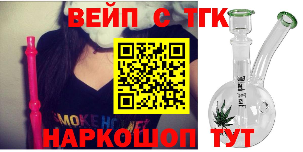 Дистиллят ТГК гашишное масло Старая Купавна